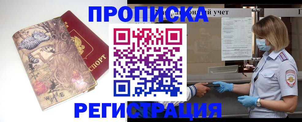 прописка иностранных граждан в Орловской области