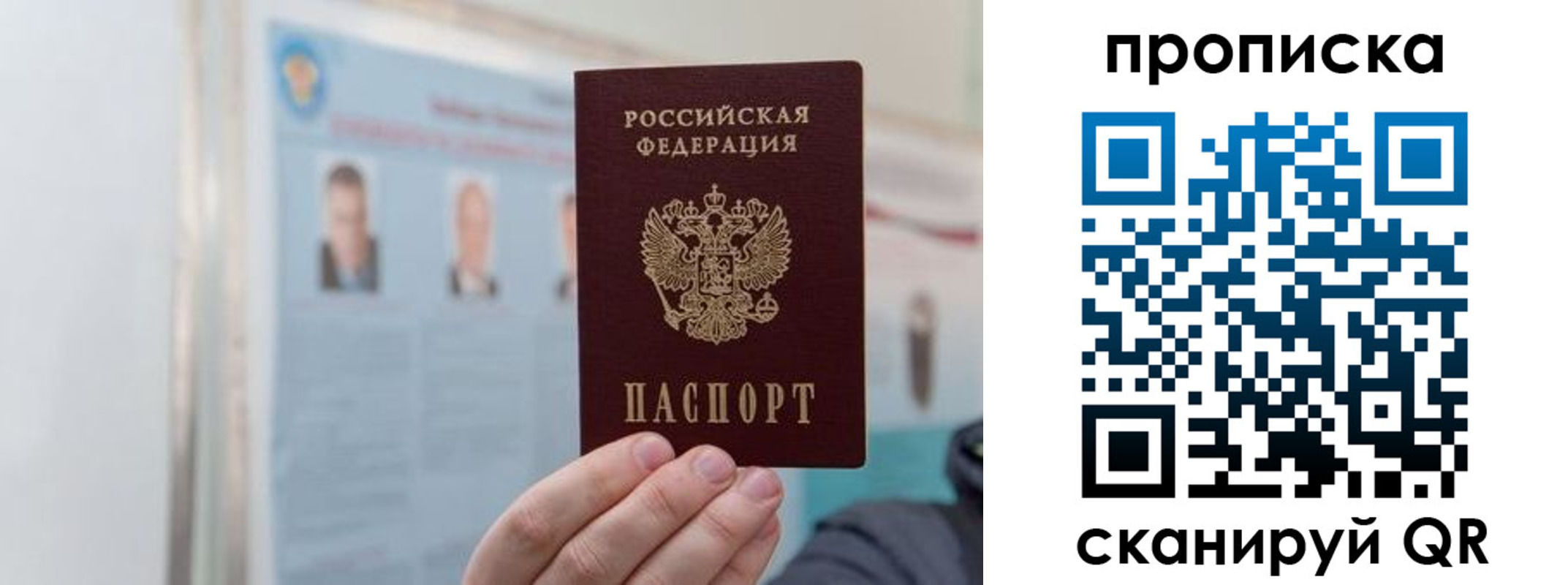 прописка 2025 в Орловской области