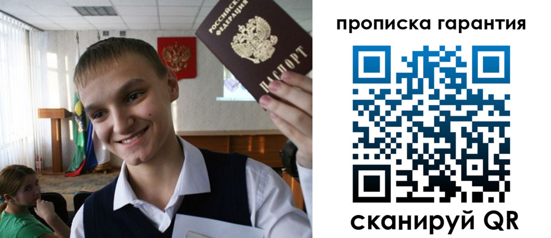 прописка законно в Орловской области