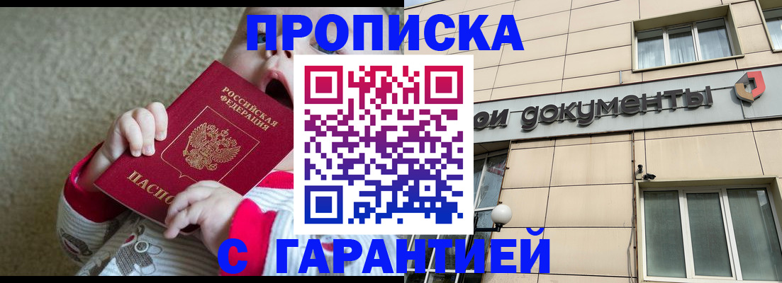 временная регистрация гарантия в Орловской области