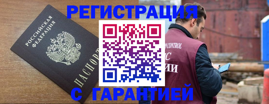 временная регистрация поиск в Орловской области