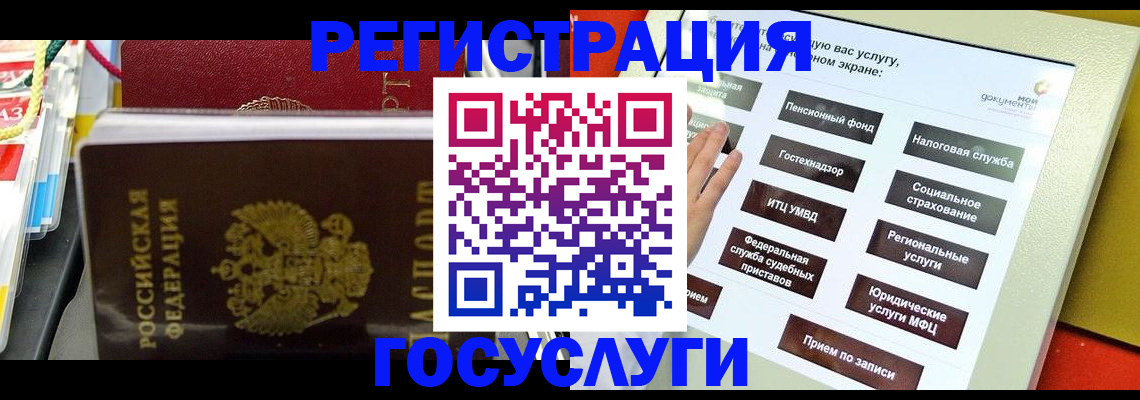 временная регистрация поиск в Орловской области